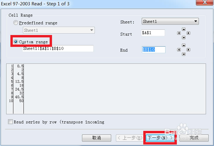 Eviews8怎么导入数据