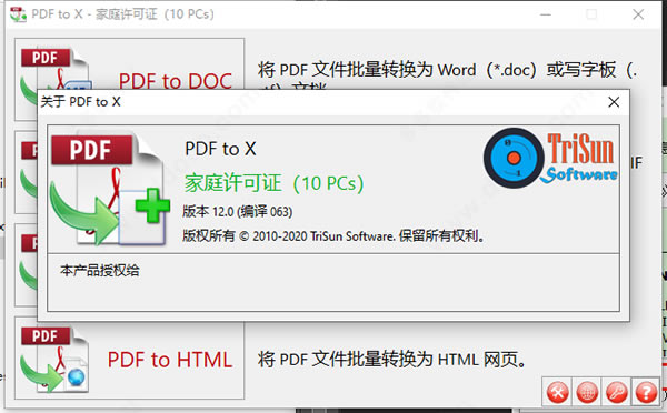 TriSun PDF to X 第1张图片