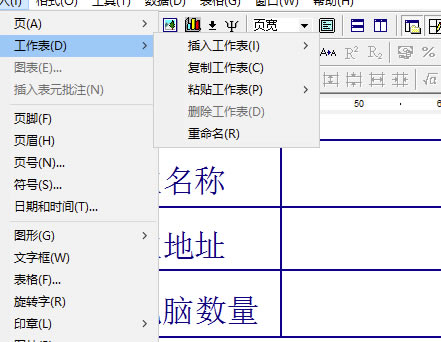 办公之星特别版使用教程
