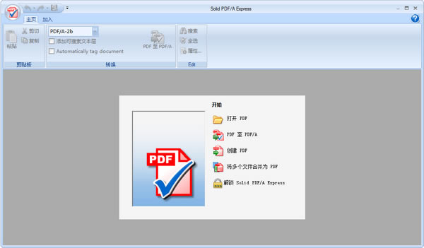Solid PDF/A Exdivss特别版