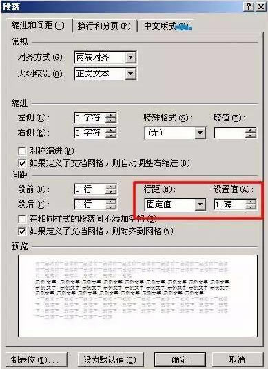 Word2010怎么删除空白页
