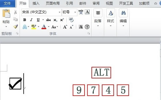 Word2010怎么在方框中打钩