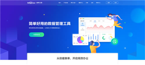 表单大师特别版