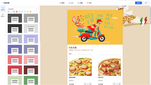 【表单大师特别版】表单大师客户端下载 v1.0.0 免费电脑版-本站