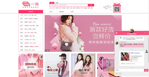 一洽在线客服系统下载