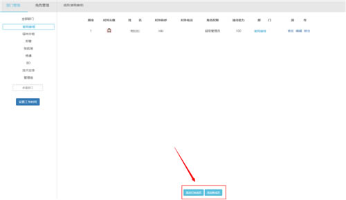 【一洽在线客服系统下载】一洽在线客服系统标准版 v2.3.5.240 免费多商户版-本站