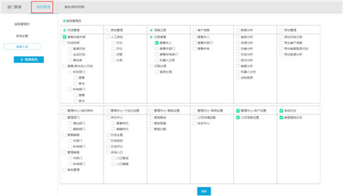 【一洽在线客服系统下载】一洽在线客服系统标准版 v2.3.5.240 免费多商户版-本站