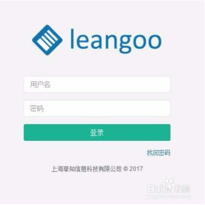 【Leangoo特别版】Leangoo企业版下载 v3.4.0 电脑特别版-本站