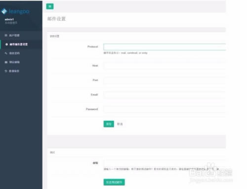 【Leangoo特别版】Leangoo企业版下载 v3.4.0 电脑特别版-本站