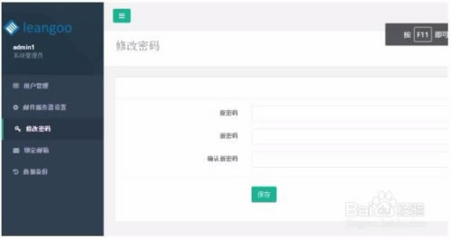 【Leangoo特别版】Leangoo企业版下载 v3.4.0 电脑特别版-本站