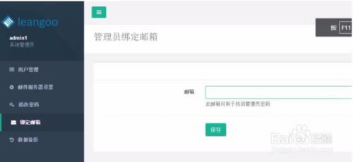 【Leangoo特别版】Leangoo企业版下载 v3.4.0 电脑特别版-本站