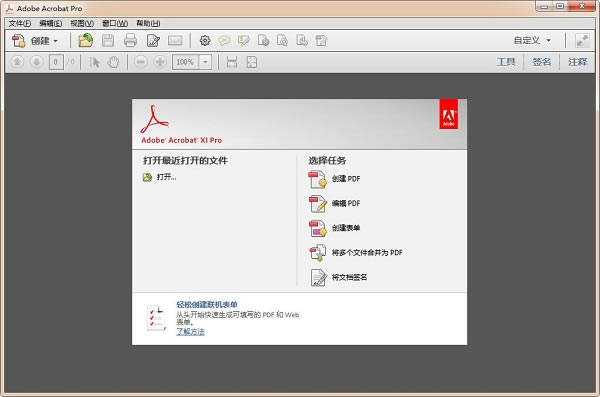 adobe acrobat 9 pro特别版