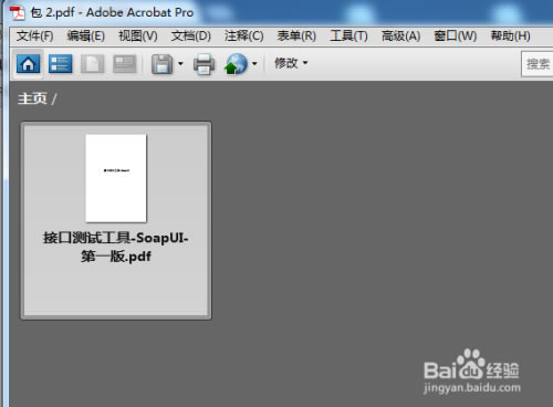 【adobe acrobat 9 pro特别版】adobe acrobat 9 pro下载 2020 中文特别版-本站