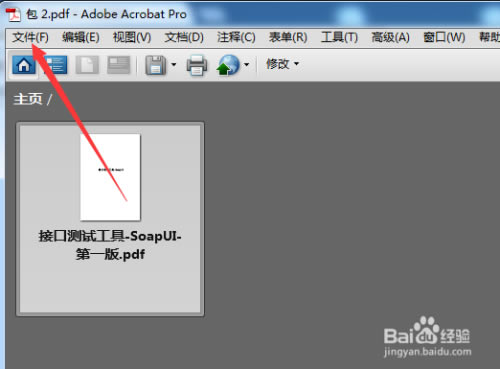 【adobe acrobat 9 pro特别版】adobe acrobat 9 pro下载 2020 中文特别版-本站