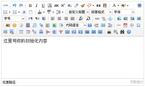 【百度编辑器下载】百度编辑器(Ueditor) v1.4.3 绿色中文版-本站