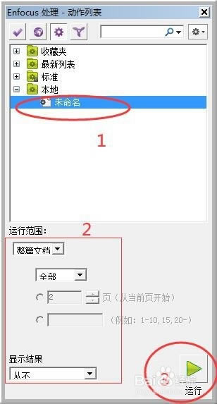 【PitStop特别版】PitStop插件下载 v20.0.1122552 去水印特别版-本站