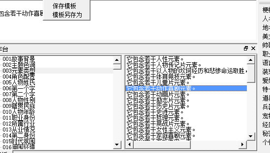 大作家超级写作软件免费版使用教程