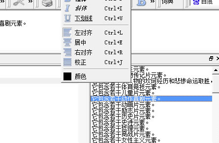 大作家超级写作软件免费版使用教程