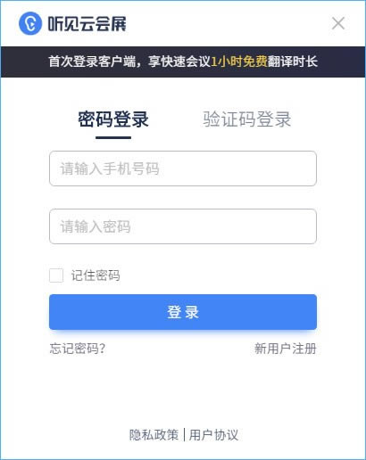 听见云会展特别版