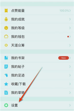 WhatsApp电脑版怎么切换账号