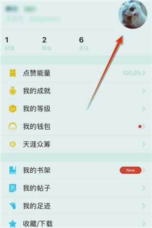 WhatsApp电脑版怎么切换账号