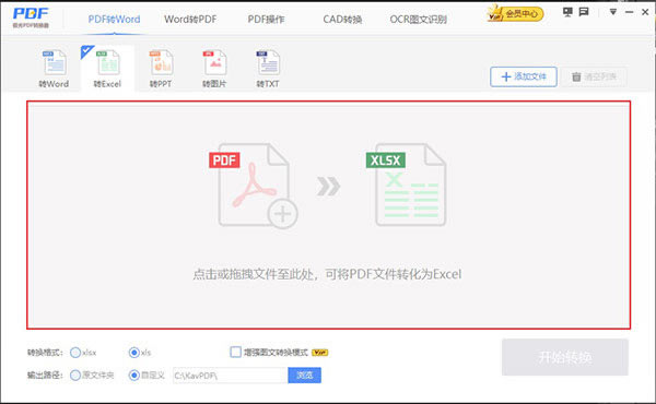 极光PDF转换器使用方法