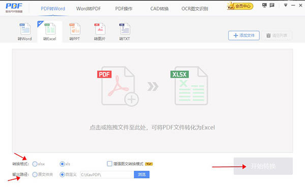 极光PDF转换器使用方法