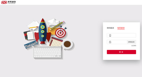 【华天动力OA系统特别版下载】华天动力OA系统 v8.0 官方免费版-本站