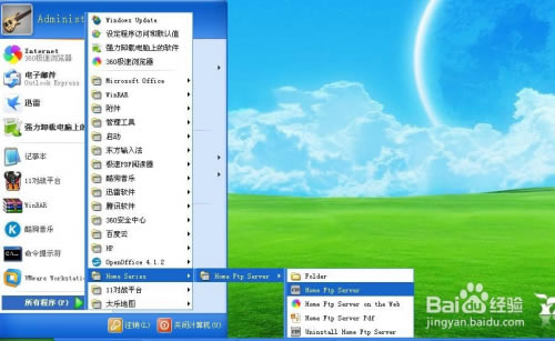 Home Ftp Server中文版怎么快速搭建ftp服务器