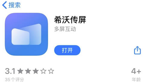 希沃传屏怎么实现手机和电脑传屏