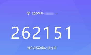 希沃传屏怎么实现手机和电脑传屏