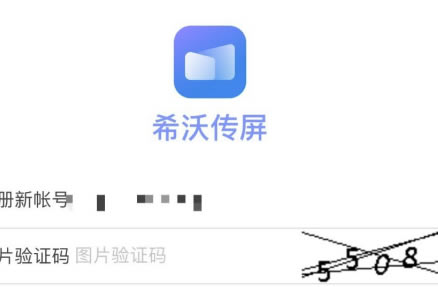 希沃传屏怎么实现手机和电脑传屏