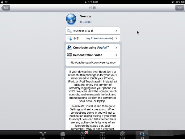 希沃传屏怎么设置全屏