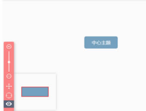 百度脑图特别版使用教程截图1