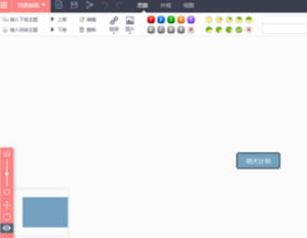 百度脑图特别版使用教程截图4
