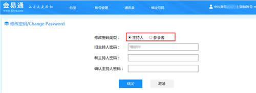 【会易通4g版】中国电信会易通下载 v3.6.0 电脑免费版-本站