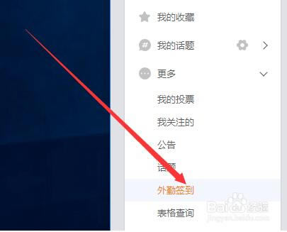 纷享销客怎么登陆