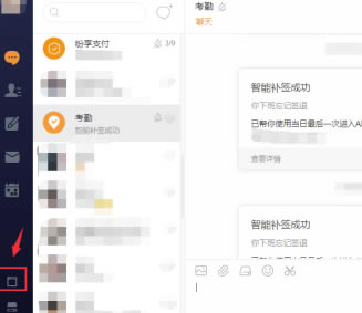 纷享销客怎么导出部门月度考勤表
