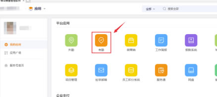 纷享销客怎么导出部门月度考勤表