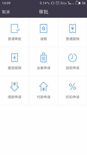 纷享销客怎么注销个人账号