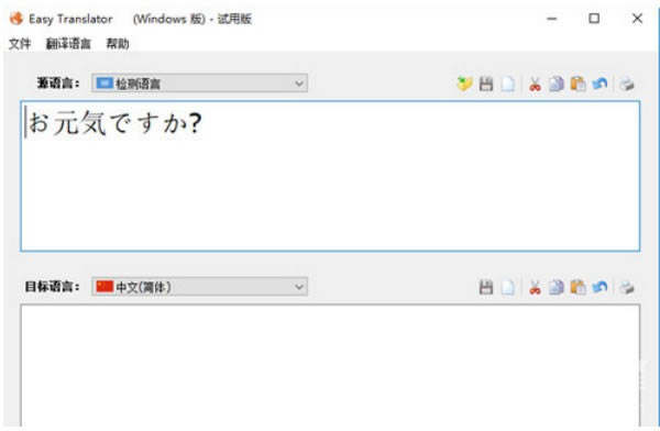 Easy TranslatorءEasy Translator() v15.5 ٷʽ