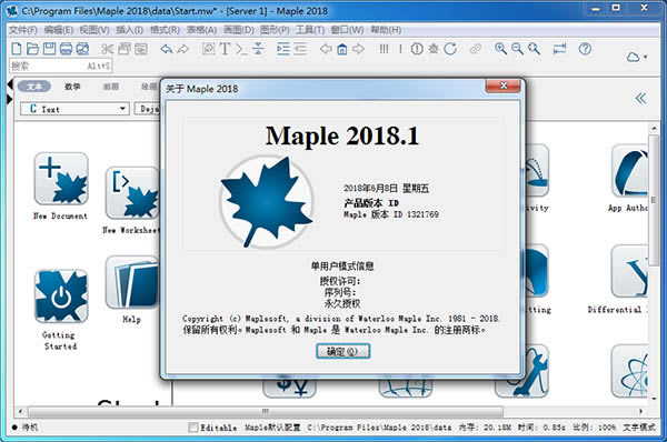 Maple免费版截图