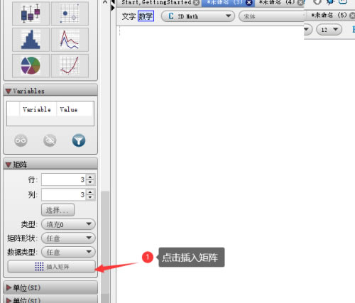 Maple免费版使用教程截图