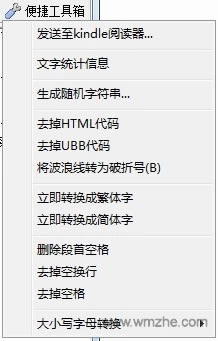 Gidot TypeSetter免费版使用教程截图