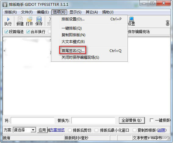 Gidot TypeSetter免费版使用教程截图