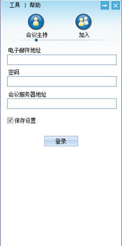 Turbomeeting特别版
