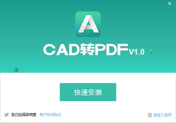 PDF猫CAD转换器特别版使用教程截图