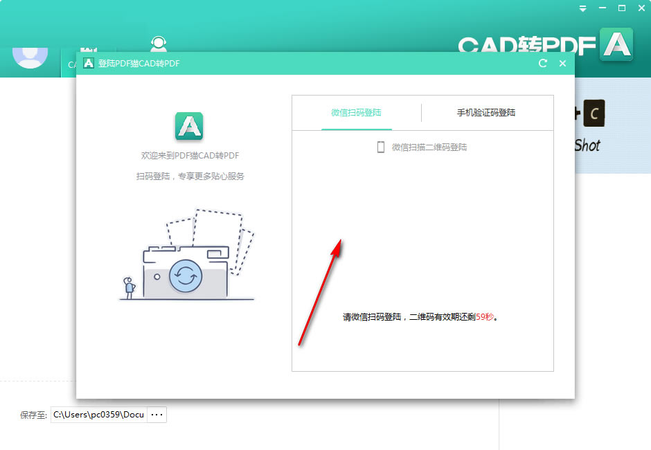 PDF猫CAD转换器特别版使用教程截图