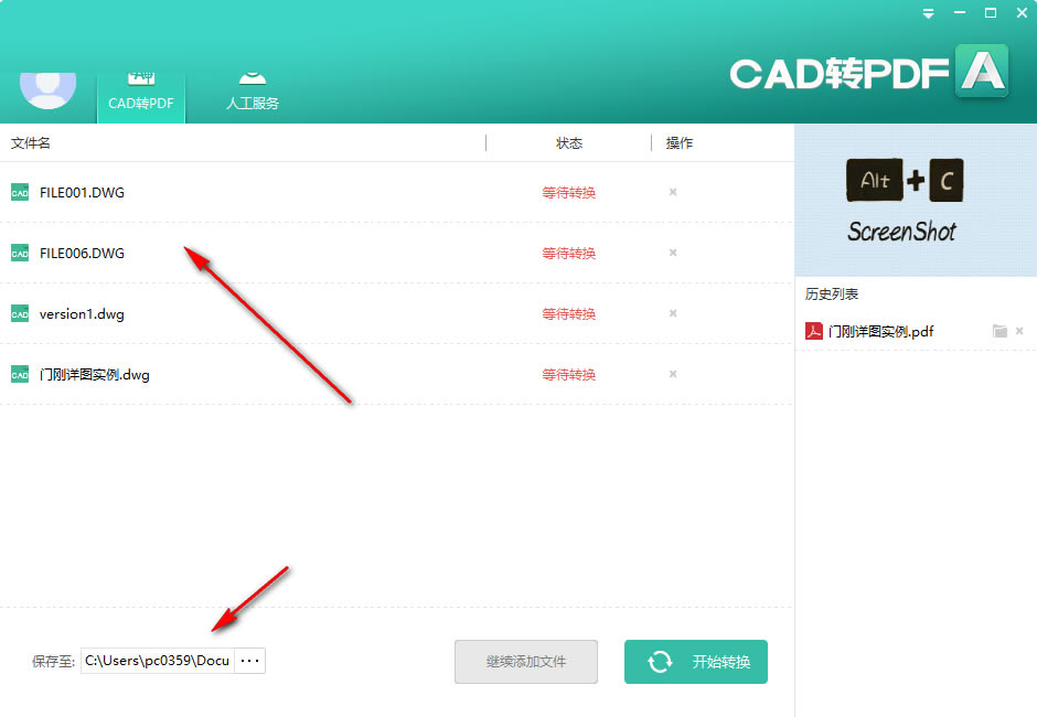 PDF猫CAD转换器特别版使用教程截图