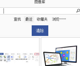 iMindMap11永久特别版怎么插入图片